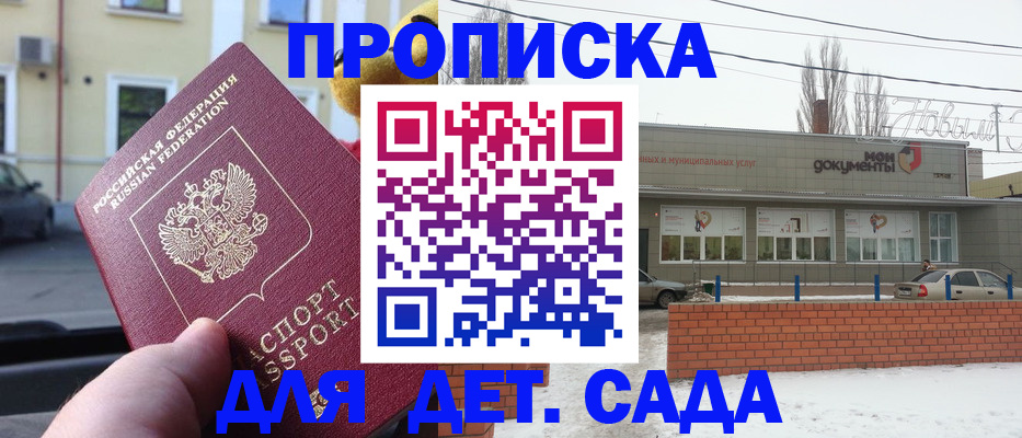 регистрация в Истре