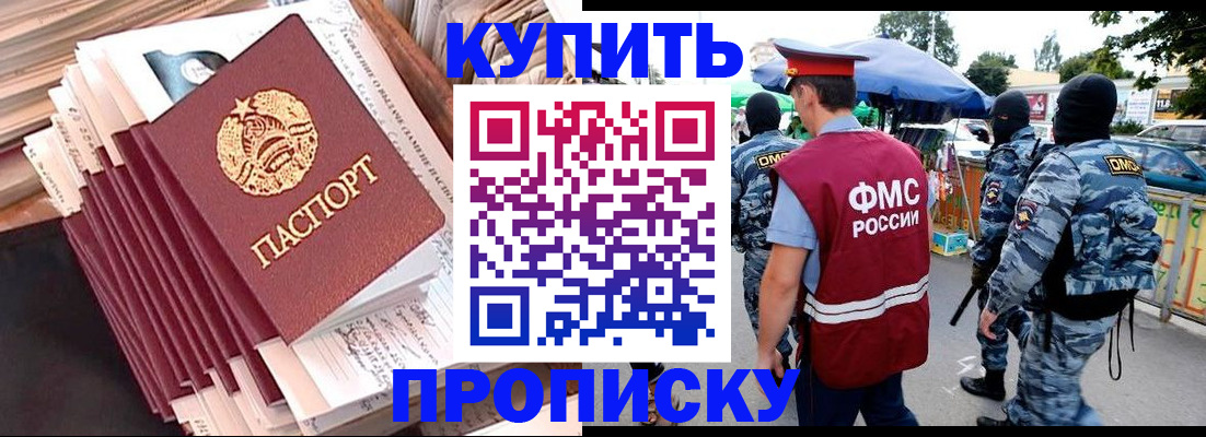 временная регистрация адрес в Истре